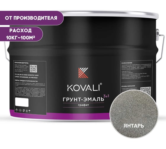 Грунт-эмаль 3 в 1 KOVALI шоколадно-янтарный графит, 10 кг kov6.3.3 1