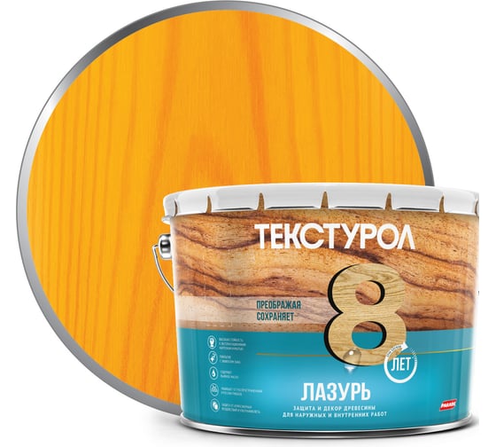 Лазурь, деревозащитное средство Текстурол сосна 10л 90002002671 1