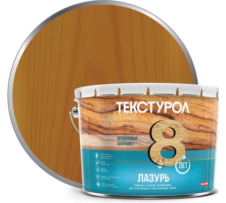 Лазурь, деревозащитное средство Текстурол тик 10л 90002002673