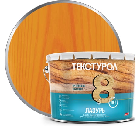 Лазурь, деревозащитное средство Текстурол орегон 10л 90002002674
