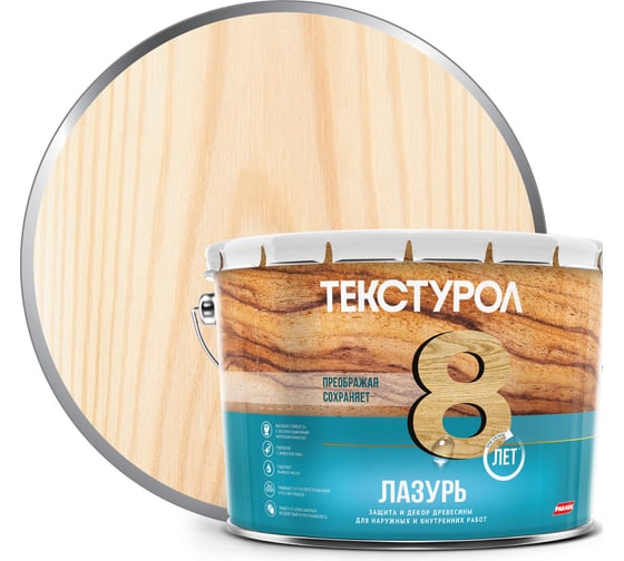 Лазурь, деревозащитное средство Текстурол бесцветный 10л 90001884934