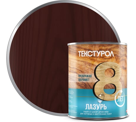 Лазурь, деревозащитное средство Текстурол махагон 1л 90002002648