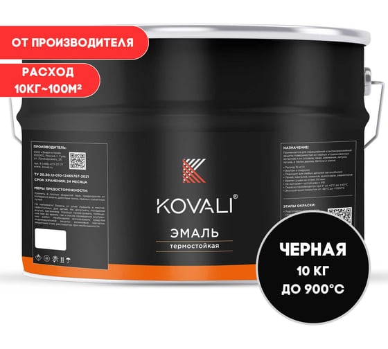 Термостойкая эмаль KOVALI матовая Сигнальная черная 900С RAL9004 (10кг) kov10.2.15 1