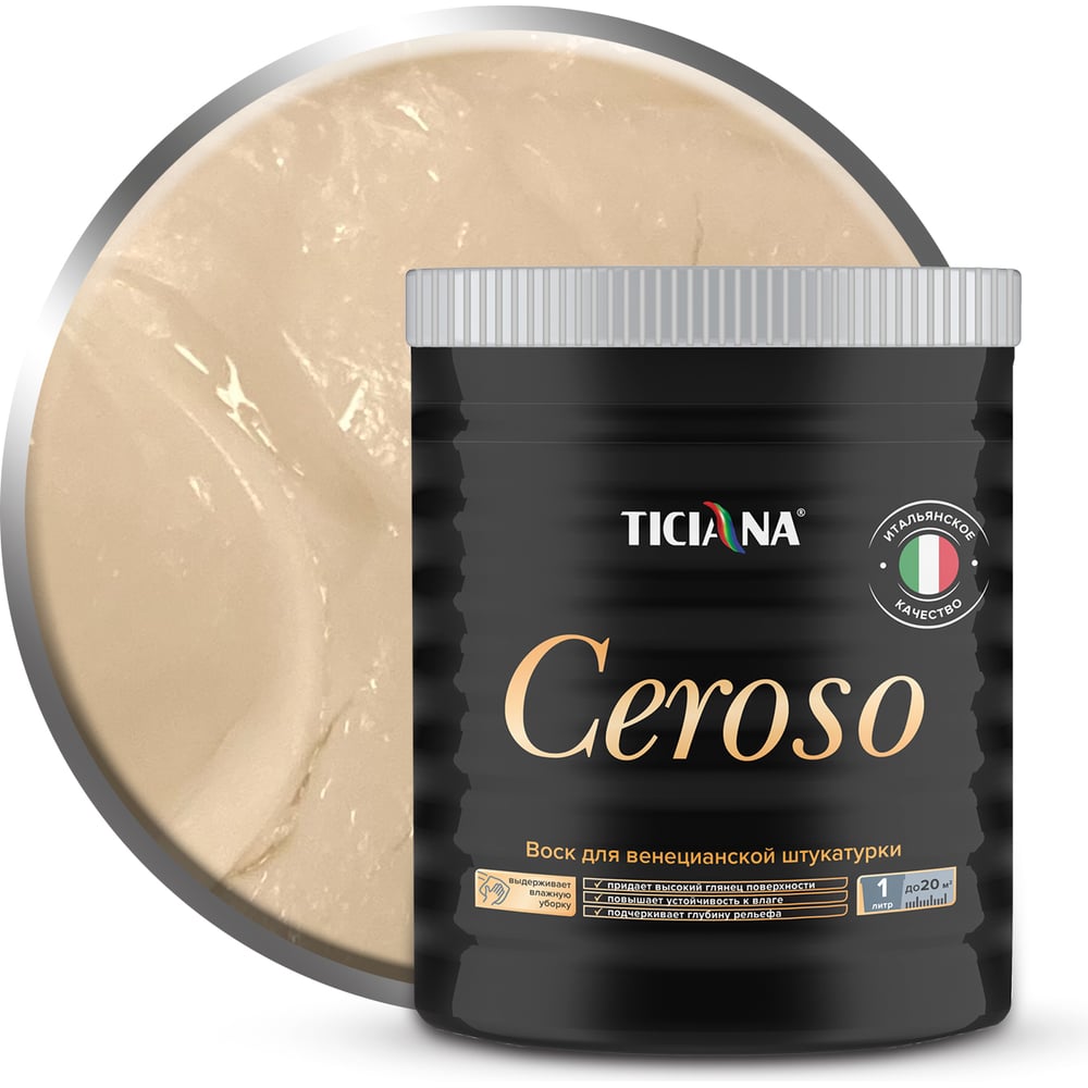 Воск для венецианской штукатурки Ticiana DeLuxe Ceroso 0,45 л ...