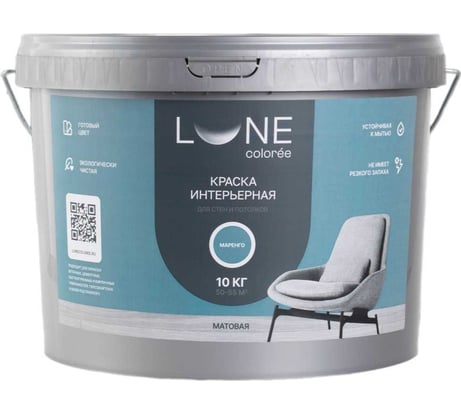 Краска интерьерная для стен и потолков Lune Coloree матовая, цвет маренго, 10 кг 40994