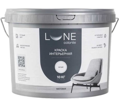 Краска интерьерная для стен и потолков Lune Coloree матовая, цвет белый, 10 кг 40991