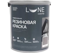 Краска резиновая универсальная Lune Coloree цвет серый, 3 кг 40861