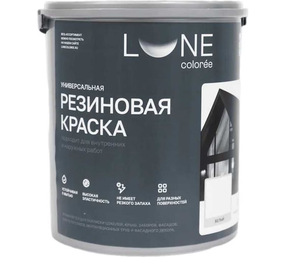 Краска резиновая универсальная Lune Coloree цвет белый, 3 кг 40858