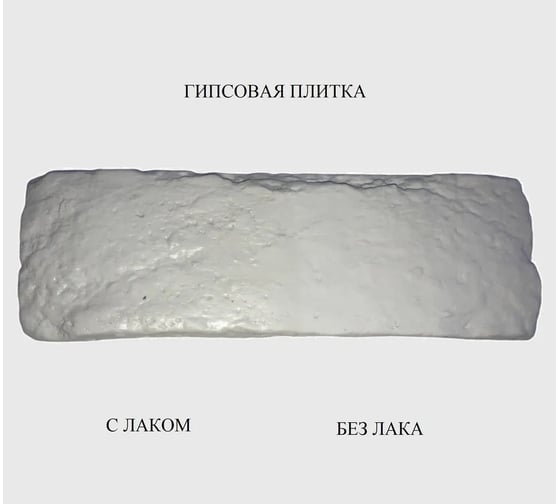 Лак для камня и кирпича ООО Элитпроф полуматовый, акрил-силиконовый, 1 л Лпм 1000