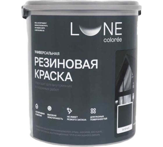 Краска резиновая универсальная Lune Coloree цвет зеленый, 3 кг 40860