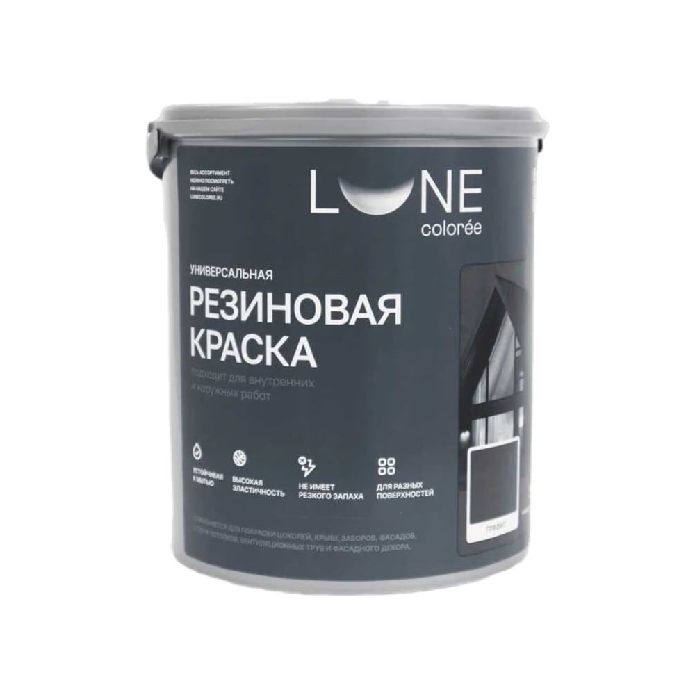 Краска резиновая универсальная Lune Coloree цвет графит, 3 кг 40862 ...