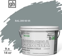 Краска колерованная GOODHIM D2 RAL 200 60 05 высокостойкая моющаяся EXPERT MIRENA База А, 9л/14кг 59821