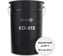 Термостойкий лак Elcon КО-815 ГОСТ 11066-74 ВПК 00-00750405