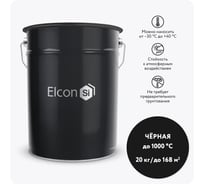 Термостойкая эмаль Elcon Max Therm черная, 1000 градусов, 20 кг 00-00750414