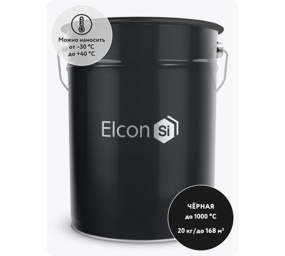 Термостойкая эмаль Elcon Max Therm черная, 1000 градусов, 20 кг 00-00750414