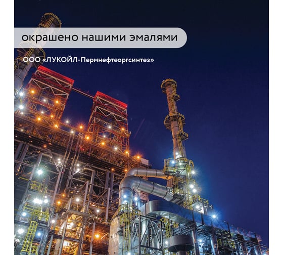 Термостойкая эмаль Elcon КО-8101 серебристо-серая 600 градусов, 20 кг 00-00750406