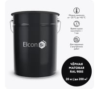 Грунт-эмаль по ржавчине 3 в 1 Elcon черная, (RAL 9005) 20 кг 00-00750407