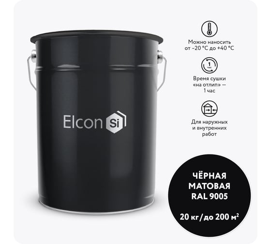 Грунт-эмаль по ржавчине 3 в 1 Elcon черная, (RAL 9005) 20 кг 00-00750407