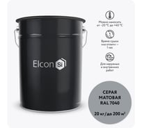 Грунт-эмаль по ржавчине 3 в 1 Elcon серая, (RAL 7040) 20 кг 00-00750408