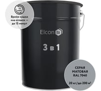Грунт-эмаль по ржавчине 3 в 1 Elcon серая, (RAL 7040) 20 кг 00-00750408