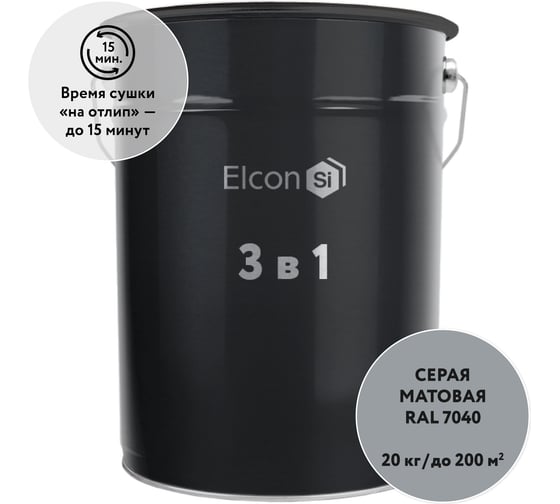Грунт-эмаль по ржавчине 3 в 1 Elcon серая, (RAL 7040) 20 кг 00-00750408