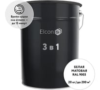 Грунт-эмаль по ржавчине 3 в 1 Elcon RAL 9003 белая, 20 кг 00-00750409