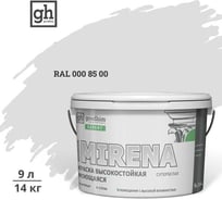 Краска колерованная GOODHIM D2 RAL 000 85 00 высокостойкая моющаяся EXPERT MIRENA База А, 9л/14кг 59500