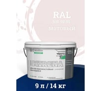 Краска колерованная GOODHIM D2 RAL 010 92 05 высокостойкая моющаяся EXPERT MIRENA База А, 9л/14кг 59548