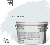 Краска колерованная GOODHIM D2 RAL 240 90 05 высокостойкая моющаяся EXPERT MIRENA База А, 9л/14кг 59869