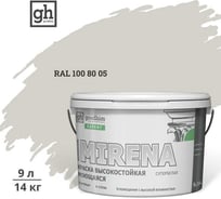 Краска колерованная GOODHIM D2 RAL 100 80 05 высокостойкая моющаяся EXPERT MIRENA База А, 9л/14кг 59746