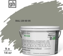 Краска колерованная GOODHIM D2 RAL 120 60 05 высокостойкая моющаяся EXPERT MIRENA База А, 9л/14кг 59777