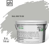 Краска колерованная GOODHIM D2 RAL 000 70 00 высокостойкая моющаяся EXPERT MIRENA База А, 9л/14кг 59470