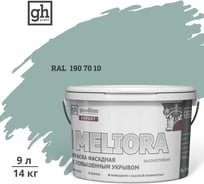 Краска колерованная GOODHIM D2 RAL 190 70 10 фасадная с повышенным укрывом EXPERT MELIORA База А, 9л 59234