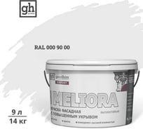 Краска колерованная GOODHIM D2 000 90 00 фасадная с повышенным укрывом EXPERT MELIORA База А, 9л/14к 58930