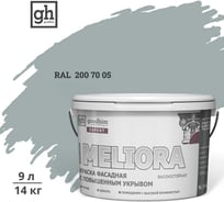 Краска колерованная GOODHIM D2 RAL 200 70 05 фасадная с повышенным укрывом EXPERT MELIORA База А, 9л 59258