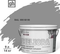 Краска колерованная GOODHIM D2 RAL 000 60 00 фасадная с повышенным укрывом EXPERT MELIORA База А, 9л 58886