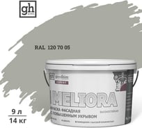 Краска колерованная GOODHIM D2 RAL 120 70 05 фасадная с повышенным укрывом EXPERT MELIORA База А, 9л 59203