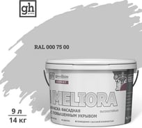 Краска колерованная GOODHIM D2 RAL 000 75 00 фасадная с повышенным укрывом EXPERT MELIORA База А, 9л 58909