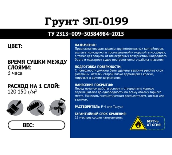 Антикоррозийный грунт по металлу Мицар ЭП-0199 20 кг 0,4 кг, красно-коричневый УТ000010782