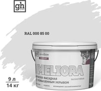 Краска колерованная GOODHIM D2 RAL 000 85 00 фасадная с повышенным укрывом EXPERT MELIORA База А, 9л 58923