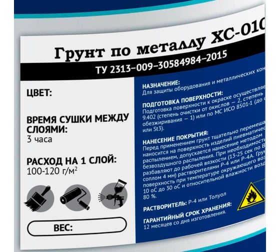 Антикоррозийный грунт Мицар ХС-010 20 кг, черный УТ000006704