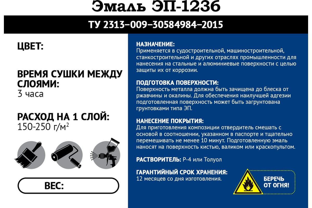 Антикоррозийная эмаль по металлу Мицар ЭП-1236 20 кг 0,4 кг, черная  УТ000010383 - выгодная цена, отзывы, характеристики, фото - купить в Москве  и РФ