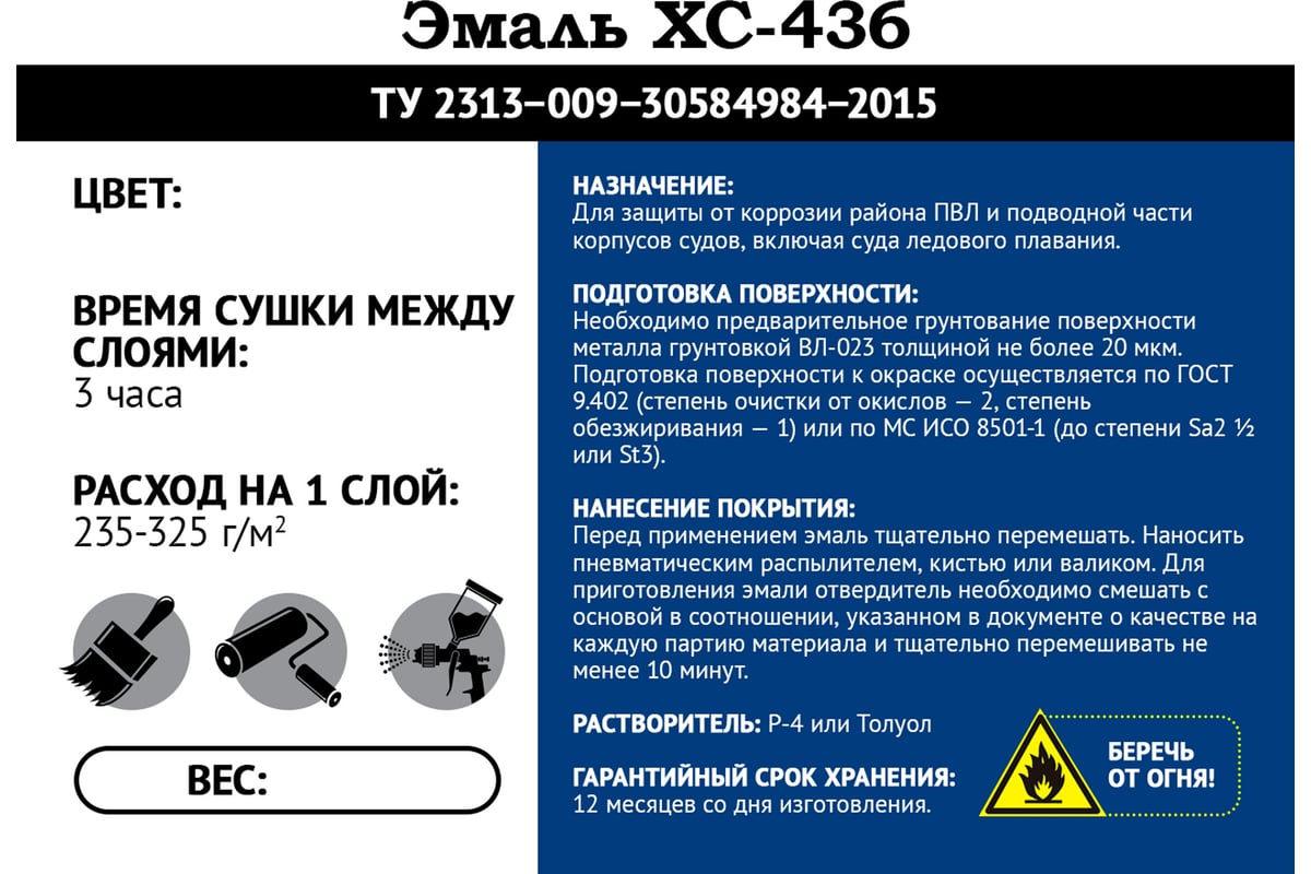 Антикоррозийная эмаль по металлу Мицар ХС-436 20 кг 0,4 кг серый 1156