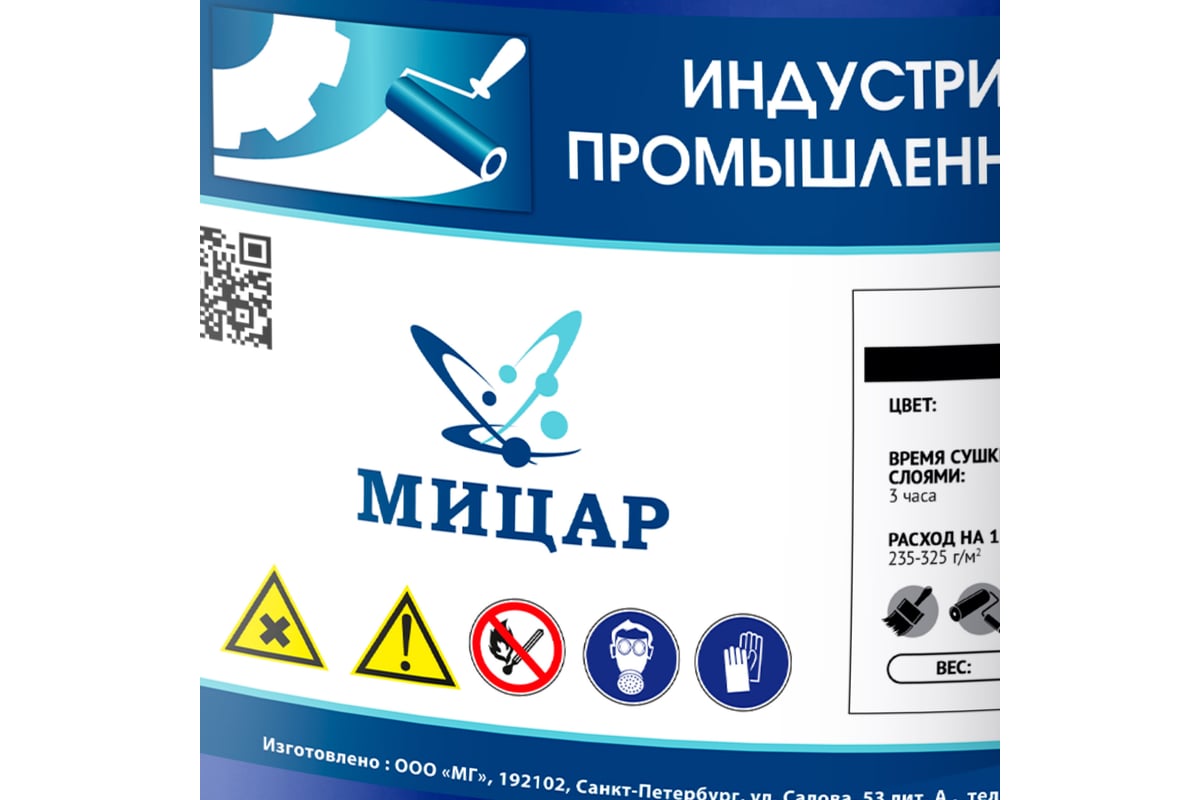 Антикоррозийная эмаль по металлу Мицар ХС-436 20 кг 0,4 кг черный 1571 ...