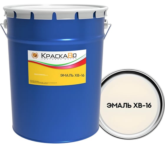 Эмаль ХВ-16 КраскаВо белая, 20 кг 4620105772525