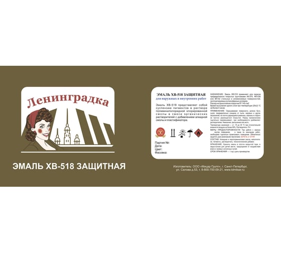 Эмаль ЛЕНИНГРАДКА ХВ-518 20 кг чёрная УТ000004144