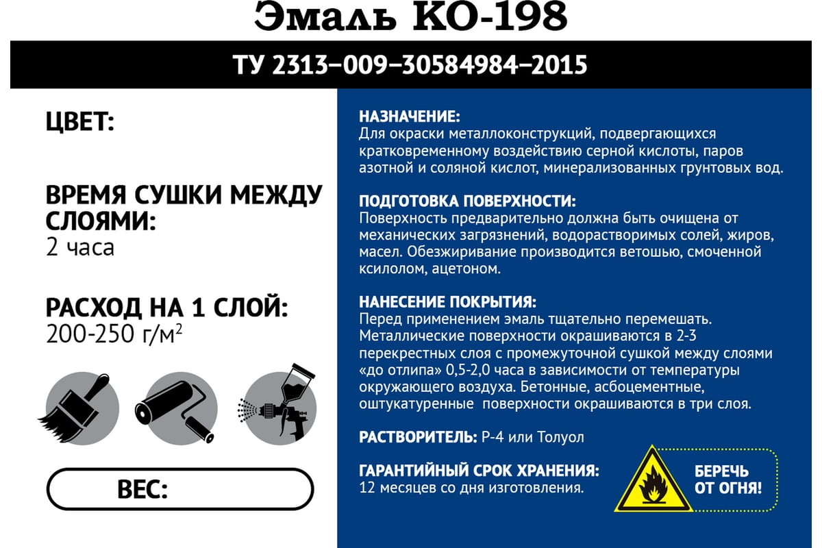 Атмосферостойкая эмаль по металлу Мицар КО-198 20 кг белый 534 - выгодная  цена, отзывы, характеристики, фото - купить в Москве и РФ