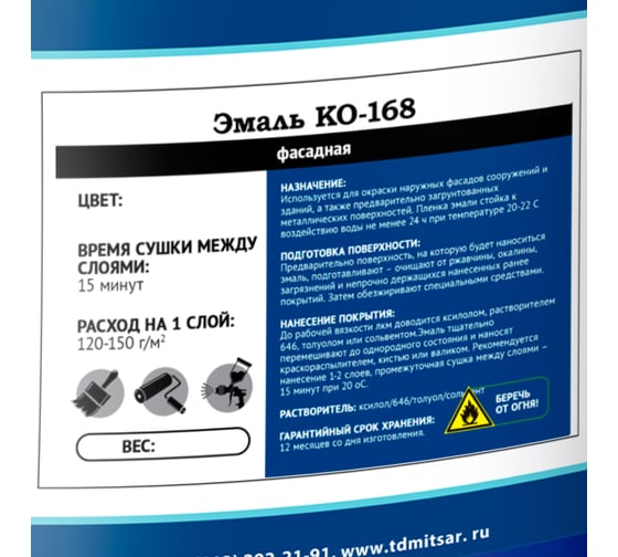 Фасадная эмаль Мицар КО-168 20 кг серый УТ000005244
