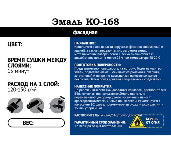 Фасадная эмаль Мицар КО-168 20 кг серый УТ000005244