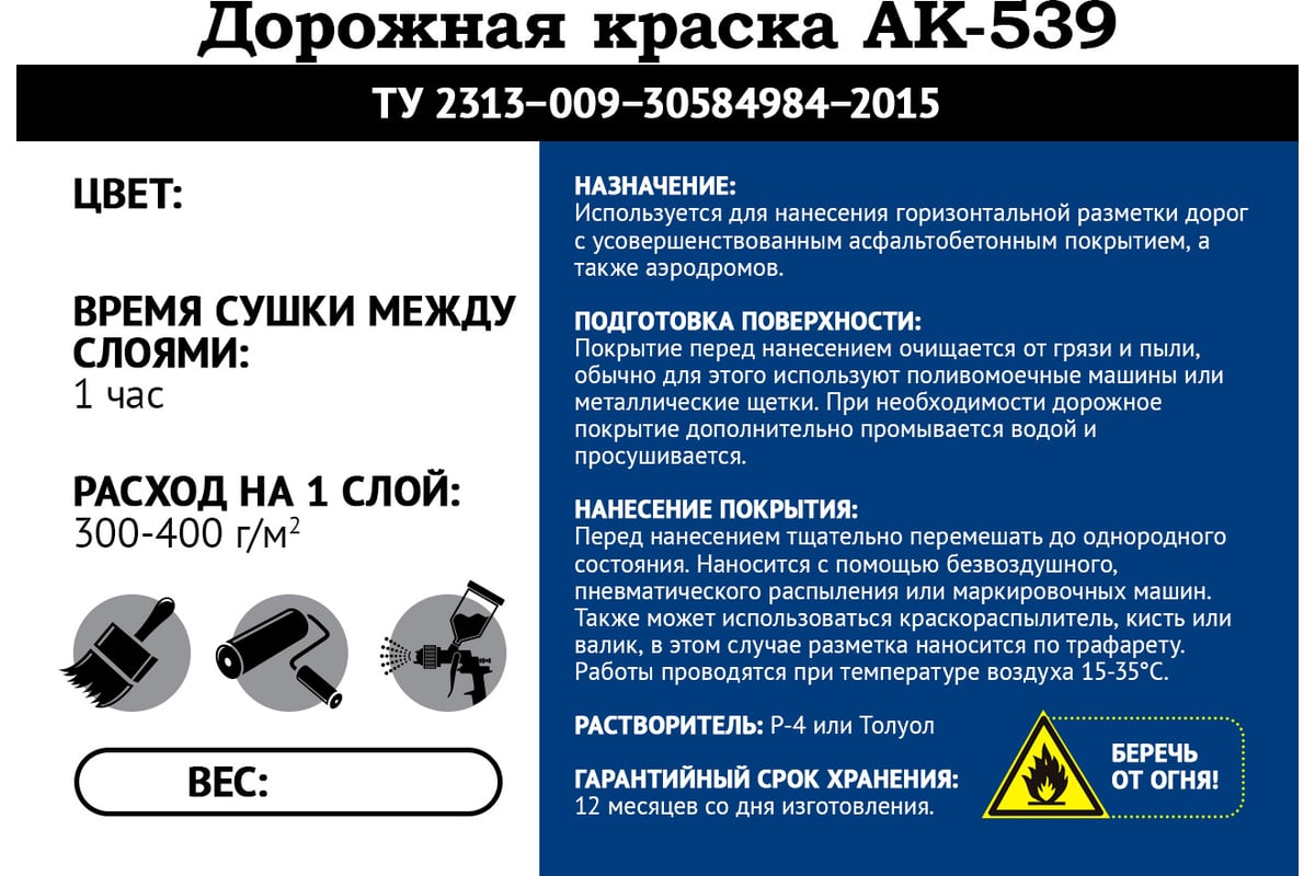 Краска для дорожной разметки Мицар АК-539 20 кг черная 976 - выгодная цена,  отзывы, характеристики, фото - купить в Москве и РФ